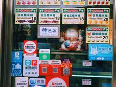 -澳门长洲糯米糍(柯打苏沙街店)