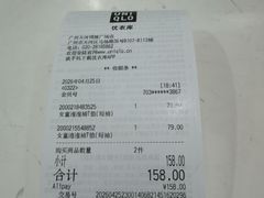-优衣库(广州天河领展广场店)