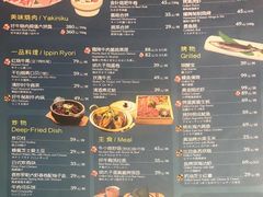菜单-好牛烧肉(世茂广场店)