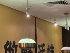 -麻田会 ·鲜活现烹·牛蛙火锅(珠江新城维家思广场店)