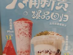 -益禾堂(南坪亿象城店)