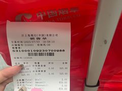 -日上免税店(三径路t3店)