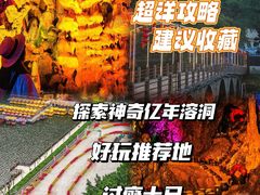 -宝晶宫旅游景区