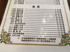 菜单-清真永恒华威肉饼(潘家园店)