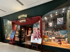 -西西弗书店&矢量咖啡(凯德晶萃广场店)