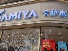 -卡萨米亚动物奶油生日蛋糕(牡丹城店)