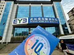 -武汉大学附属爱尔眼科医院(湖北总院)