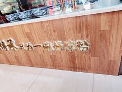 -姚记.周礼伤心凉粉(时代广场店)