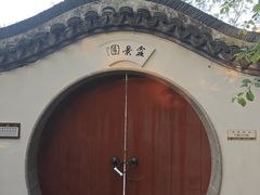 -上海醉白池公园