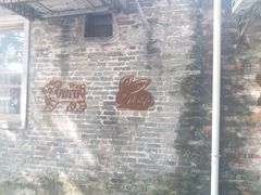 -伦教678文化街