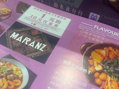 -吕氏疙瘩汤·新鲁菜(济南万象城店)