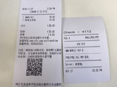账单-肯德基(万科广东路店)