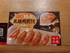 -味千拉面(淮安万达店)