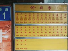 菜单-源记肠粉(华贵路店)