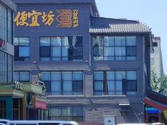 -开饭群岛