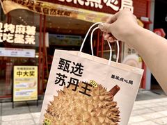 -墨茉点心局(国金街店)