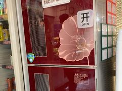 -醉人椒麻辣香锅(上地华联店)