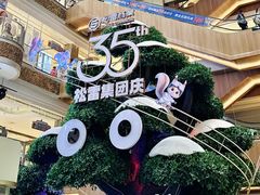 -松雷商业(南岗店)