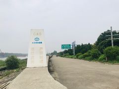 -江滩湿地公园