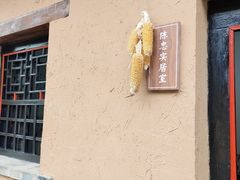 -白鹿原影视城