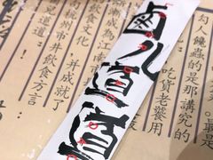 -卤儿道道(杭州大厦501店)
