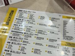 -池记(尖沙咀店)