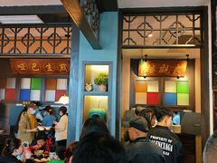 -哑巴生煎(临顿路店)