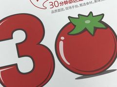 -达美乐比萨(深圳广夏路店)