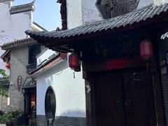 -31号公馆·百年府邸潇湘臻味