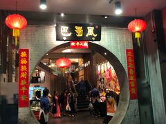 门面-巴蜀风·地道川菜(总店)