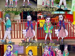 -济南方特东方神画