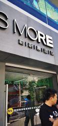 -LESSMORE科技头皮理容中心