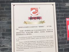 -张包铺(道外店)