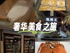 -胤隆汇(萧山店)