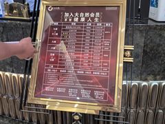 -大自然会所(阳光店)