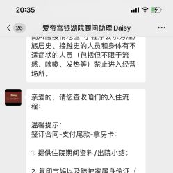 -爱帝宫月子中心(罗湖别墅院)