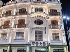 -汕头市小公园