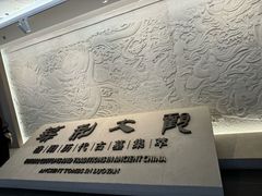 -洛阳古墓博物馆