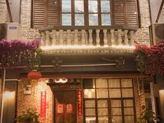 门面-鹅城