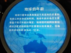 -安徽省地质博物馆