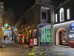 -龙湖星悦荟(颐和店)