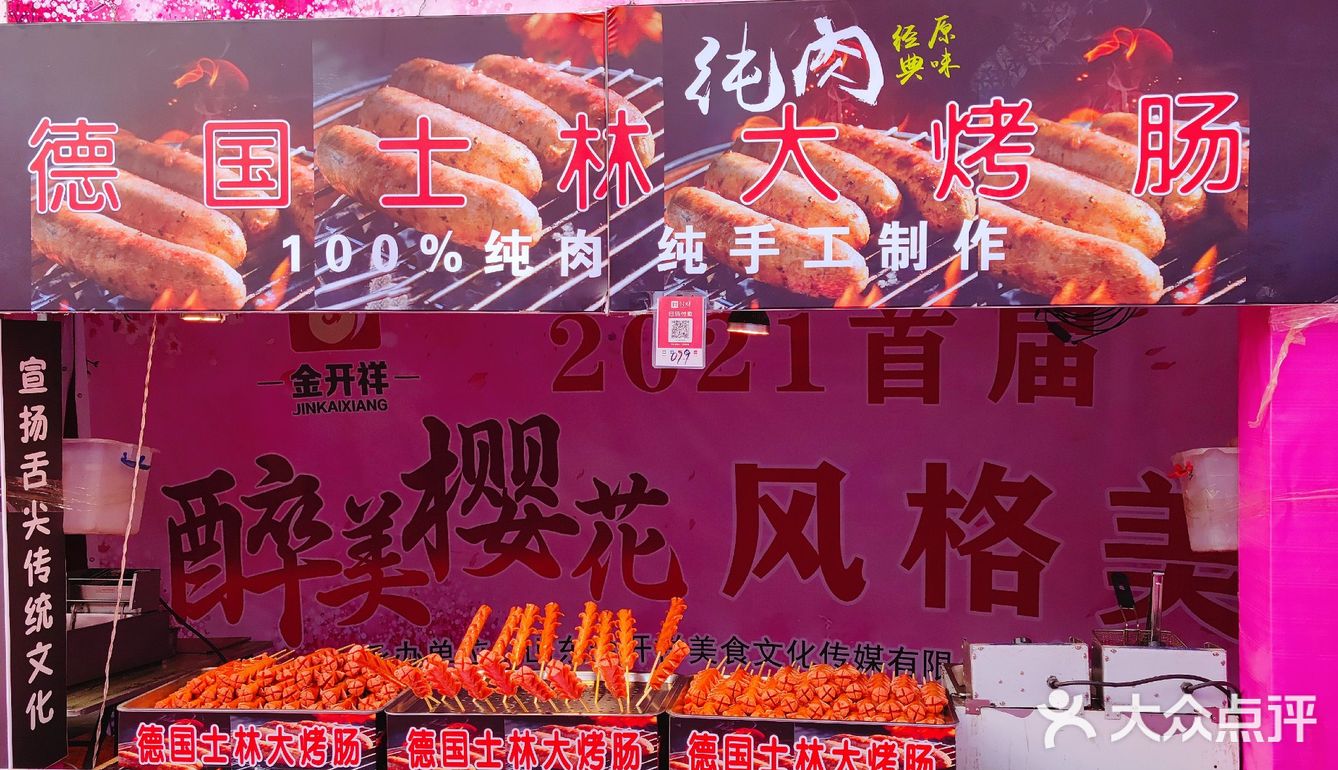 醉美樱花🌸｜一个只适合拍拍拍的美食节