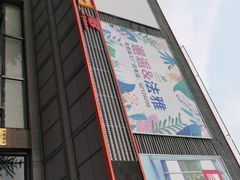 -法雅体育工厂店(皂君庙路店)