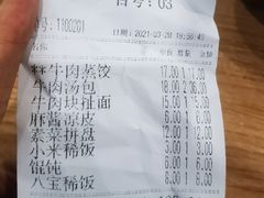 -清真老铁家灌汤包