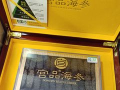 -宫品海参专卖店(黄浦老西门店)