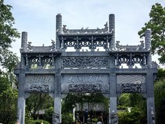 -武汉园博园(武汉自然博物馆)