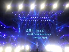 -成都金融城演艺中心