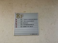-深圳阳光酒店