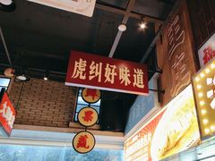 -王庄阿咪海鲜大排档(象园店)