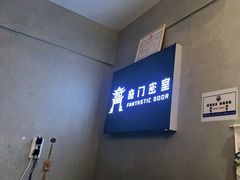 -奇门密室(五一新干线店)